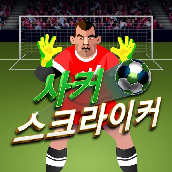 Soccer Striker - STARBET388